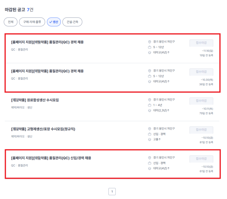  채용 공고가 자주 올라오는 회사, 입사해도 괜찮을까?
