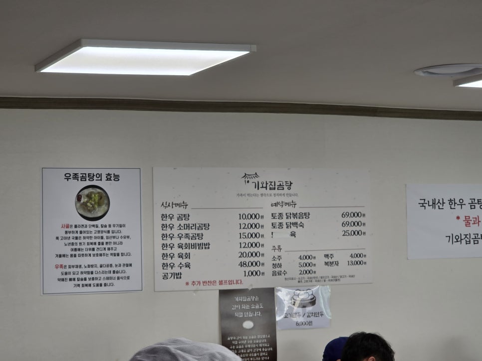 기와집곰탕 사진 4