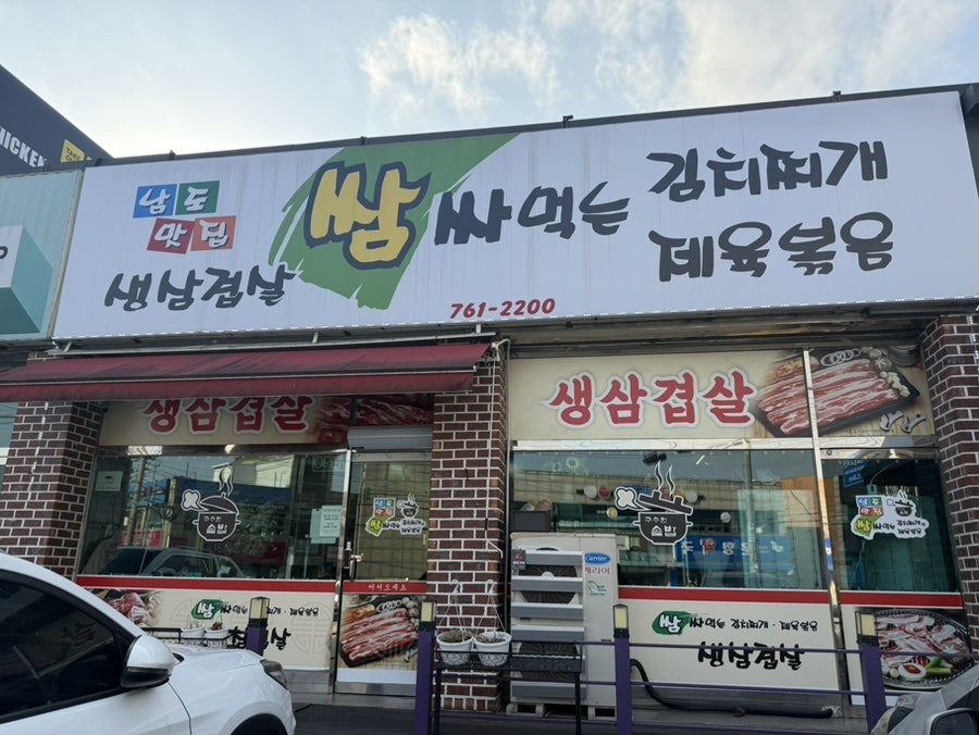 남도식당 사진 1