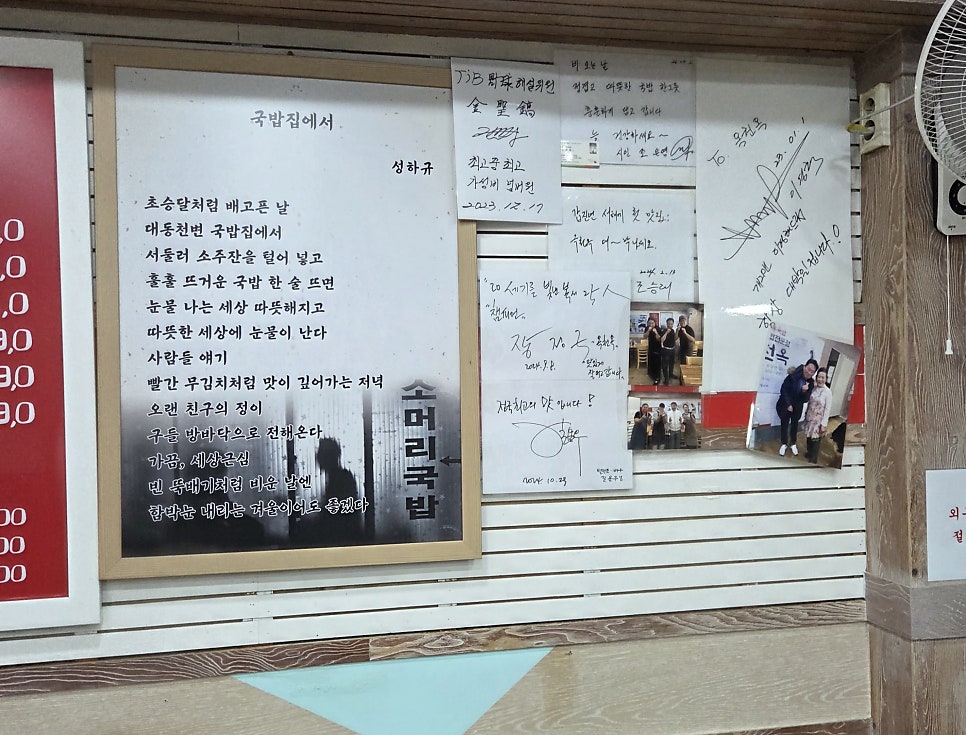 옥천옥 봉명동본점 사진 4