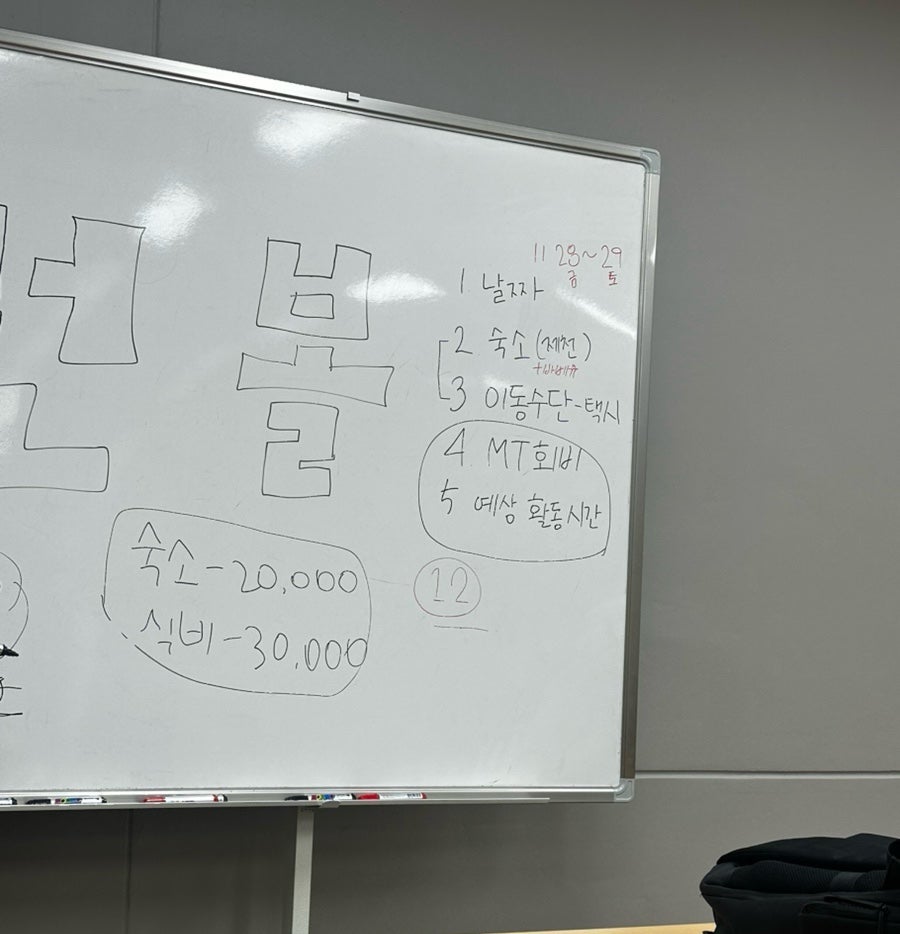 의림지 숲속힐링하우스 사진 3