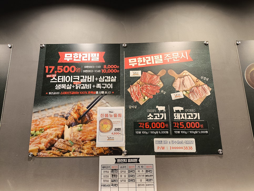 통큰갈비 오산시티자이점 사진 1