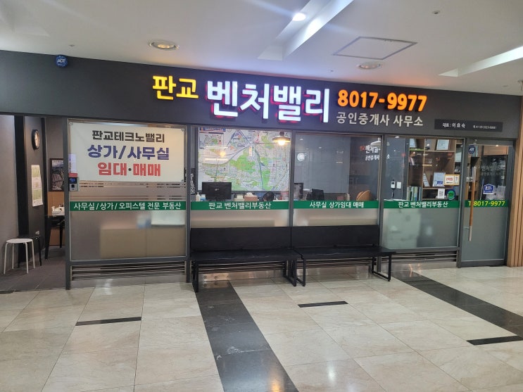  판교사무실임대.판교대형사무실임대/판교테크노밸리 A블록 핵심 오피스