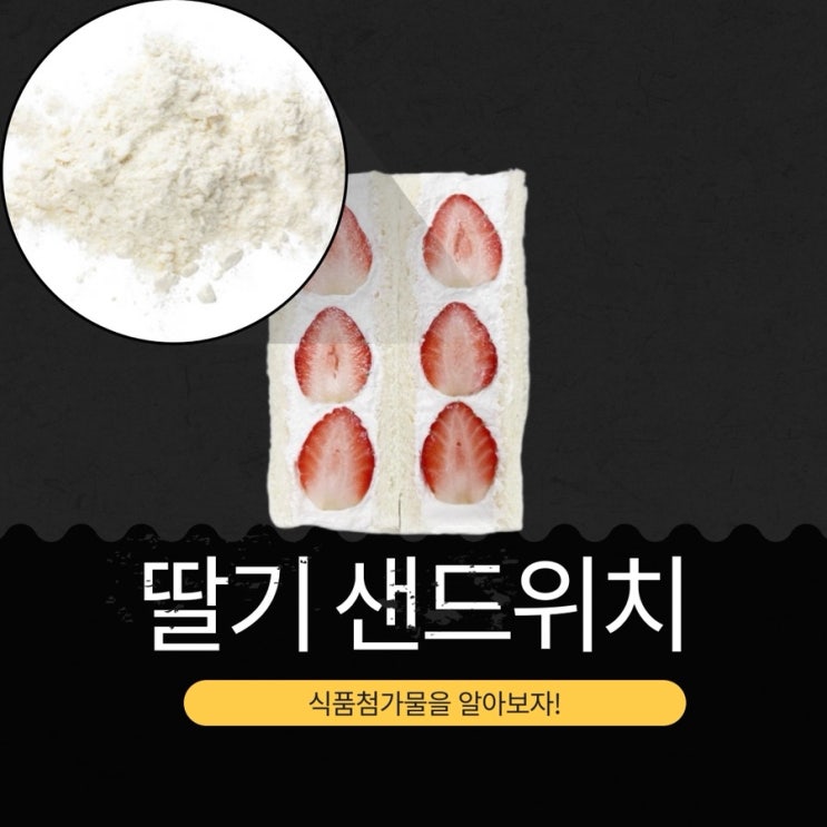 산리오 X 세븐일레븐 신상 딸기 38% [헬로키티 딸기샌드] 250kcal, 사전예약 30% 할인 받는 법