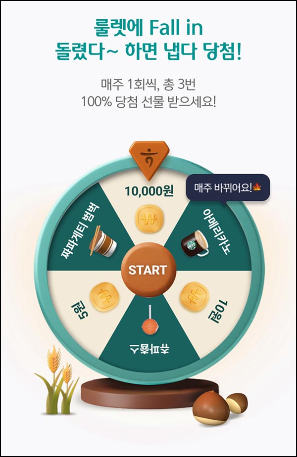  하나원큐 룰렛이벤트(랜덤 캐시등)즉당~12.08