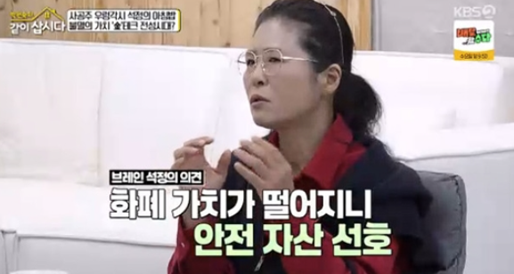   1000평 농장 주인 황석정, "금 관심 없어요, 땅 사고 싶어요!" '같이삽시다'에서 밝힌 소신 발언!