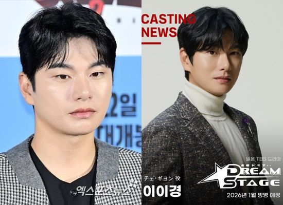 [일본드라마] “<b>이이경</b>, 논란 속 ‘놀뭐’ 하차 이후 첫 기쁜... 