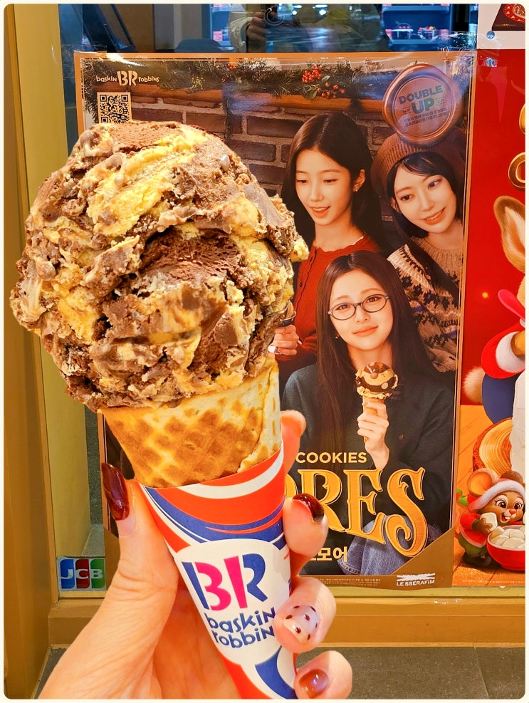  베스킨라빈스 메뉴 추천 초콜릿 쿠키 스모어 베라 기라델리 후기