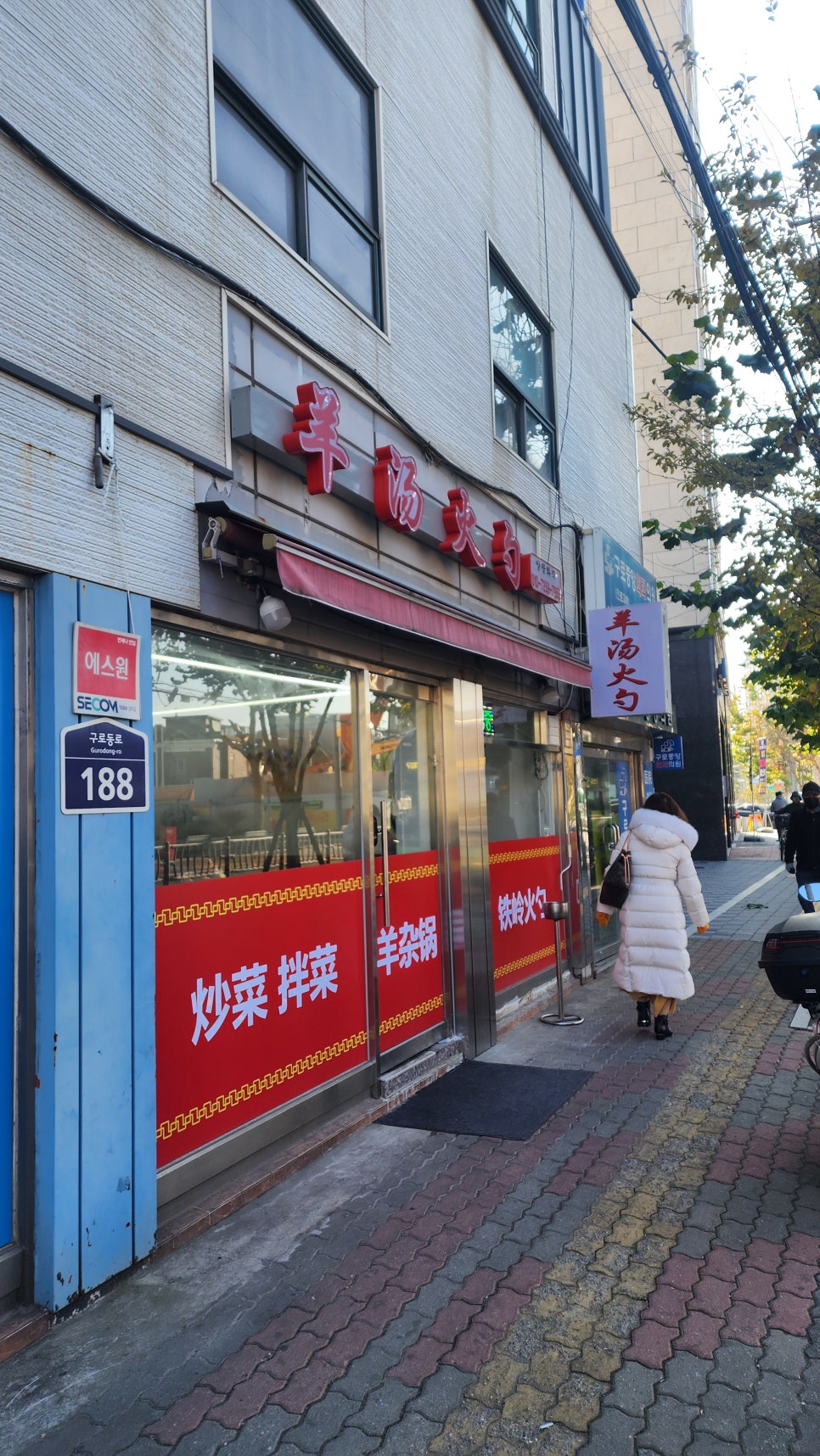 양탕화작 사진 1