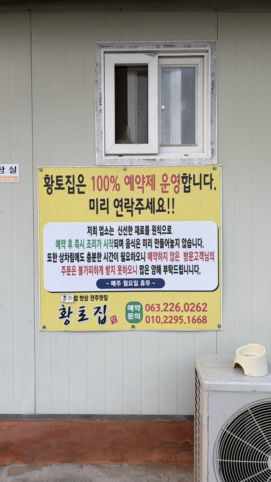 황토집 사진 2