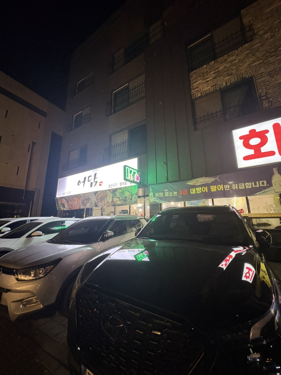 어담 사진 1