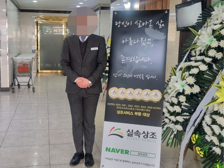  좋은 상조 선택 기준과 후불제 상조 추천 가이드