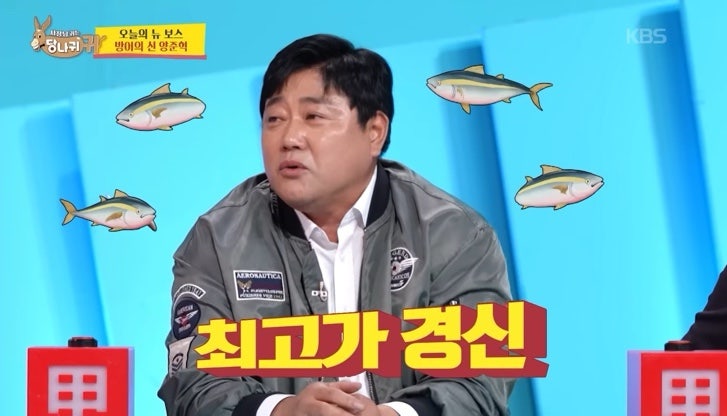 양준혁 대방어 양식장 연매출 30억? 포항 구룡포 횟집 위치 및 주문 방법 (사장님 귀는 당나귀....