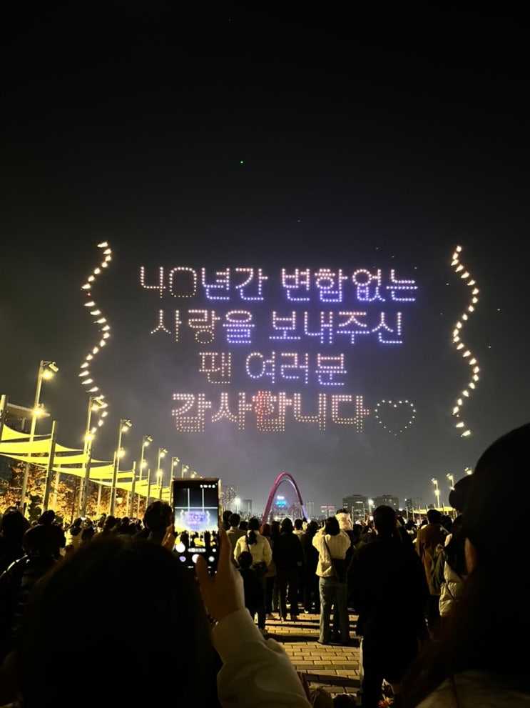  한화이글스 창단 40주년 불꽃쇼, 드론·레이저·음악 다 있었다 한빛탑 앞에서 아이와 관람한 후기