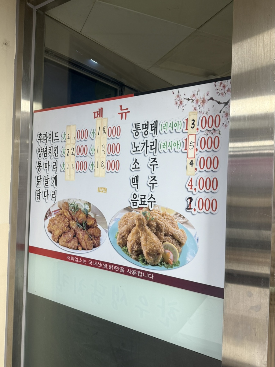한우생닭치킨 사진 3