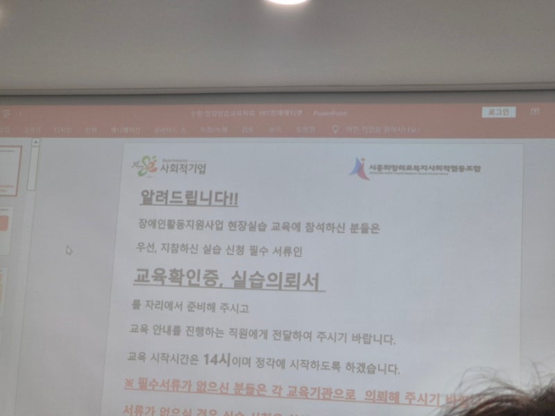장애인활동지원사 실습 10시간 후기 실습처 자격증 취득하기