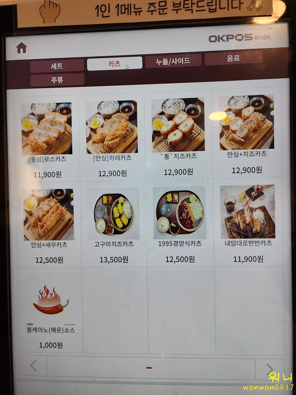 카츠백 월계점 사진 3