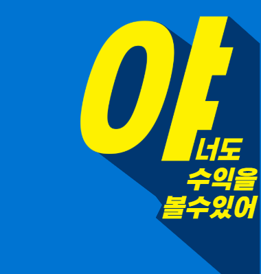  미니게임가족방 혜택과 좋은 결과를 동시에!