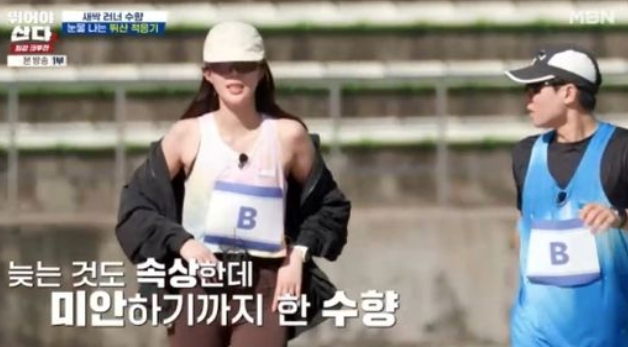   임수향, 러닝 중 '민폐 걱정'에 서러움 폭발! 양세형 위로와 크루들 의리에 눈물 왈칵 (뛰어야 산다2)