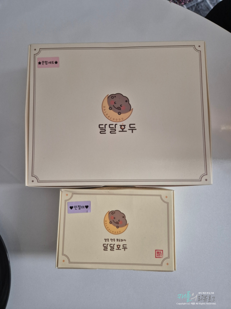 부평호두과자 디저트 달달호두 부평남부점