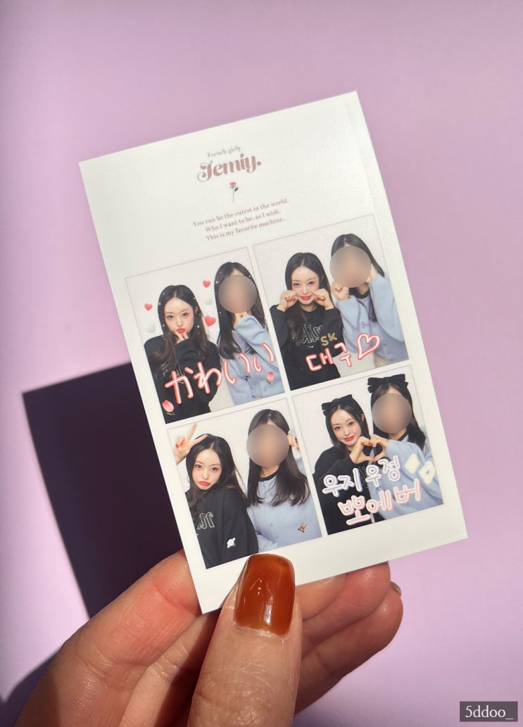  [대구/동성로]놀거리 얼짱 스티커사진 레트로 감성 셀프사진 프리쿠라 후기