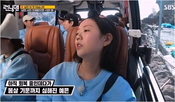  지예은 '런닝맨' 컨디션 난조로 촬영 중단! 갑상선 건강은?