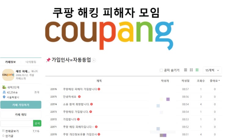 <b>개인정보</b> 유출, 최대 1.3조 <b>과징금</b> 가능성.정부의 ‘<b>징벌적</b>... 
