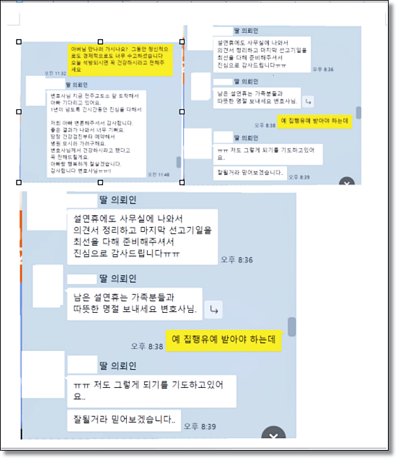 전주법무법인 상담조언은 관련 사진