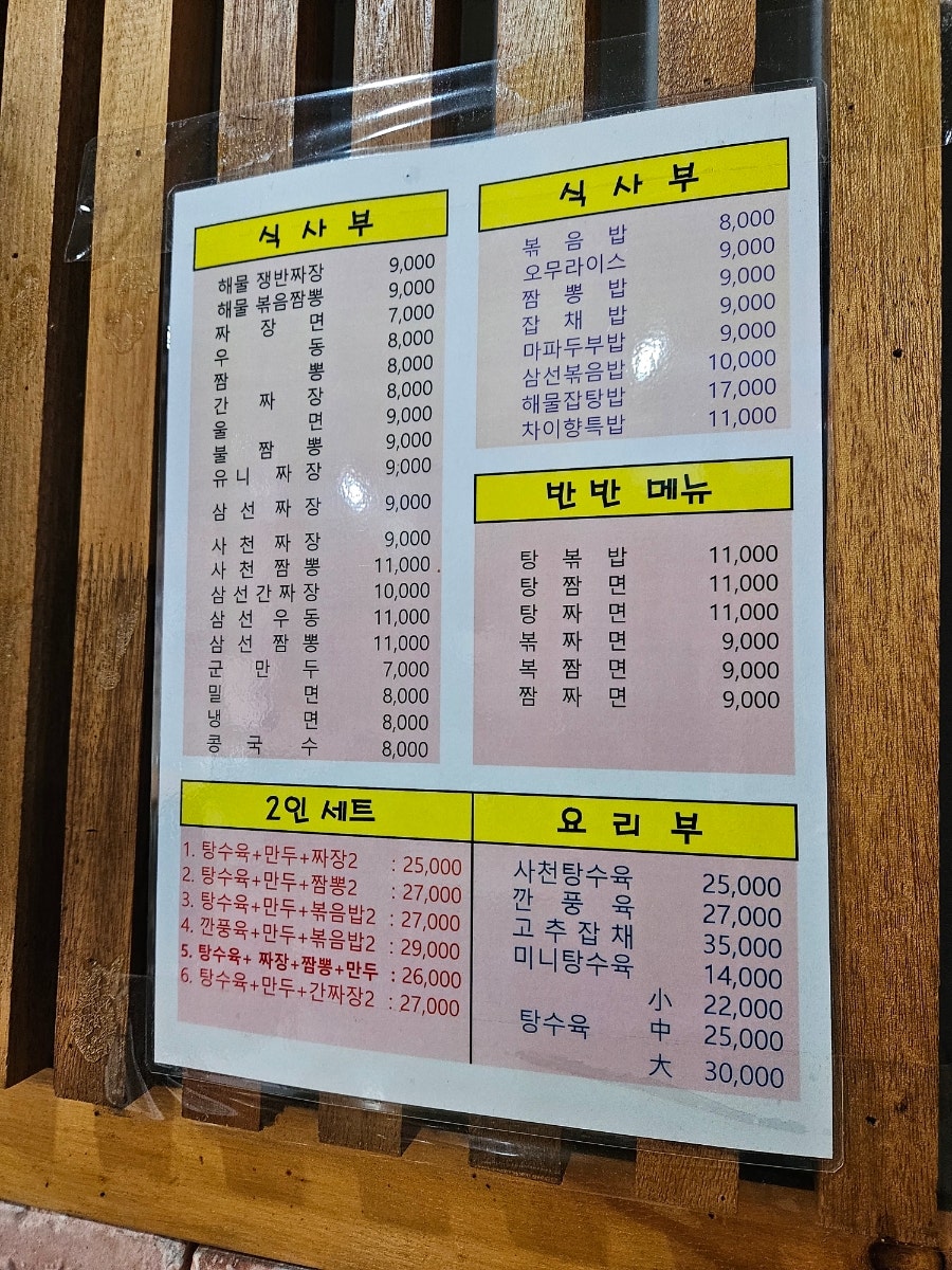 차이향 사진 1
