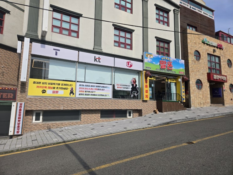 부산진구 갤럭시 S25 최저가 특가 할인 휴대폰 매장