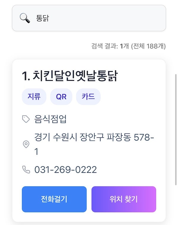 수원 장안구 온누리상품권 지류, 카드, 모바일 사용처 총정리!