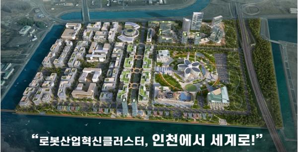 인천 로봇랜드, 도시첨단산단 지정으로 기업 투자 유치 '청신호'