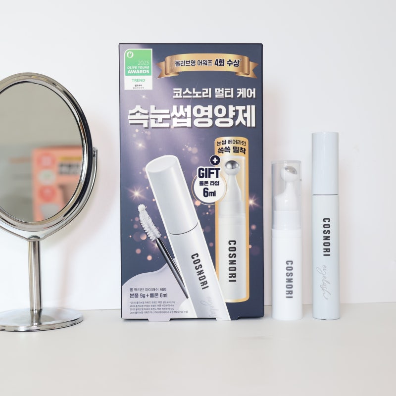 올리브영 속눈썹영양제추천 코스노리 롱 액티브 아이래쉬 세럼 찐후기