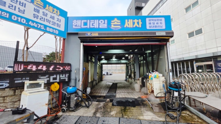  세차맛집 핸디테일 손세차 내외부 꼼꼼한 세차에 엄지척