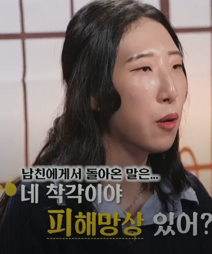 물어보살 한 달에 한 번 키스하고 잠수하는 전남친