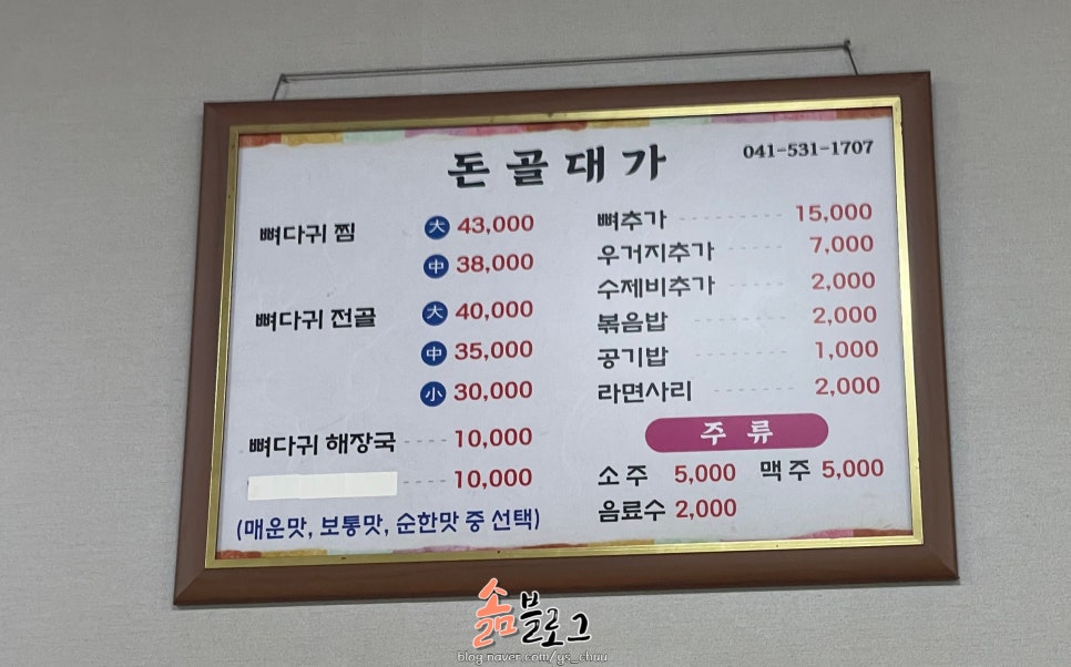 돈골대가 모종점 사진 1