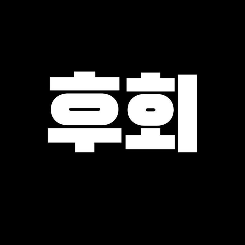 윤남텍가습기신생아 때문에 샀는데 후회했어요