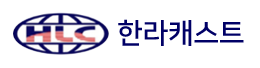  한라캐스트 주가 전망