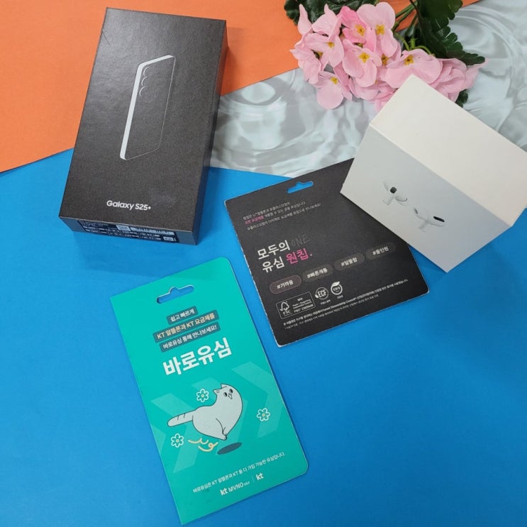  알뜰폰 유심칩 구매 KT, LG 셀프 개통 방법