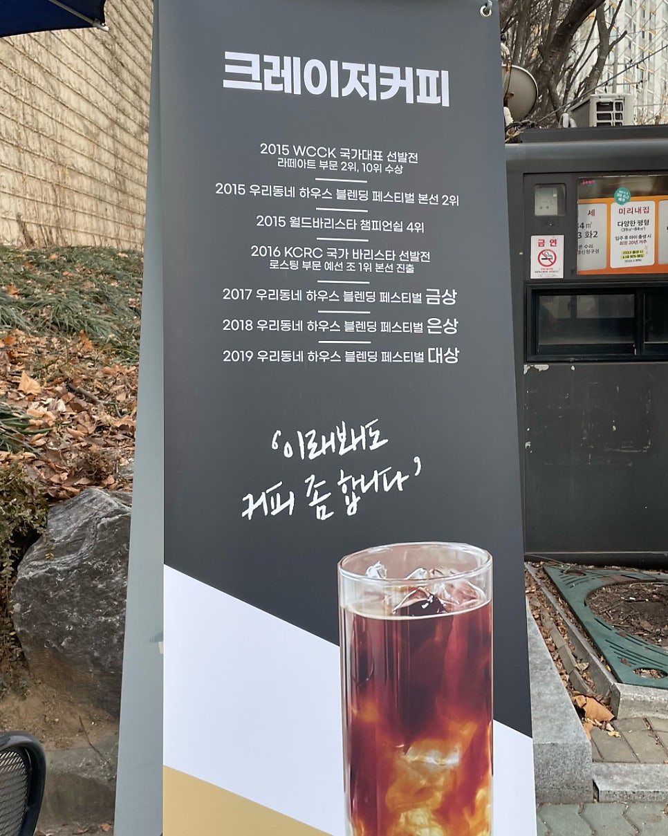 크레이저커피 목동점 사진 3