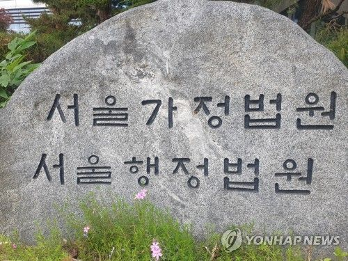  인턴에 “자고 만남 추구?” 묻고 신체 접촉한 공기관 간부…법원 “해임 정당”