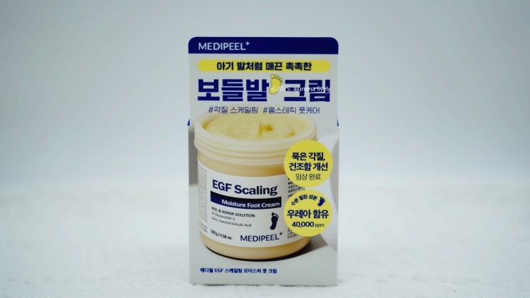  굳은살 발냄새까지 한 번에? 올영세일추천템 보들발크림 메디필EGF스케일링모이스처풋크림