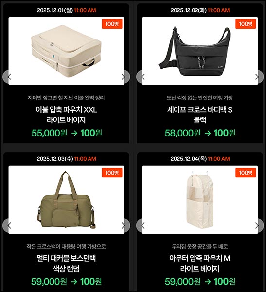  브랜든 첫구매 100원딜 선착+(적립금 1만원)전원