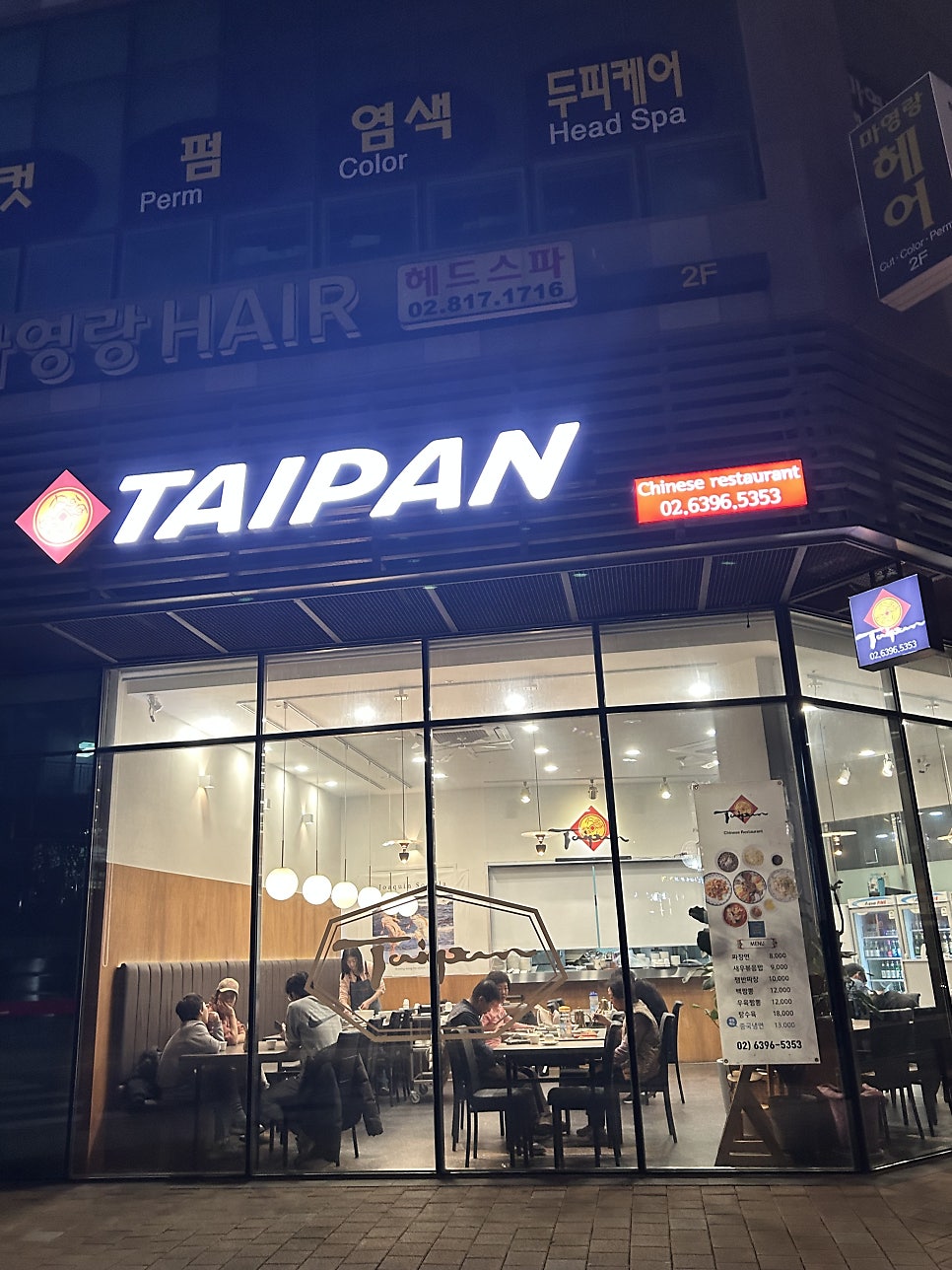 타이판 사진 1