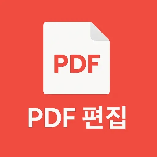  무료 PDF 편집 프로그램  추천 설치형 및 웹기반 총정리
