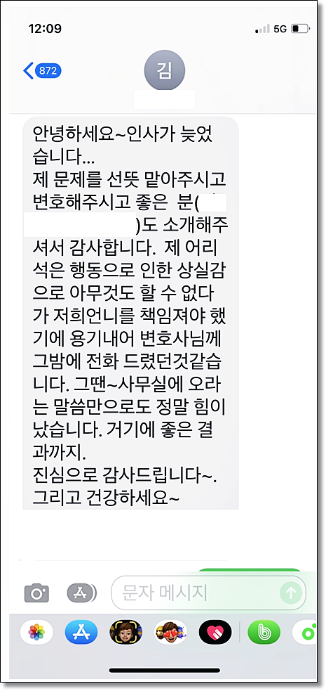 전주법무법인 상담조언은