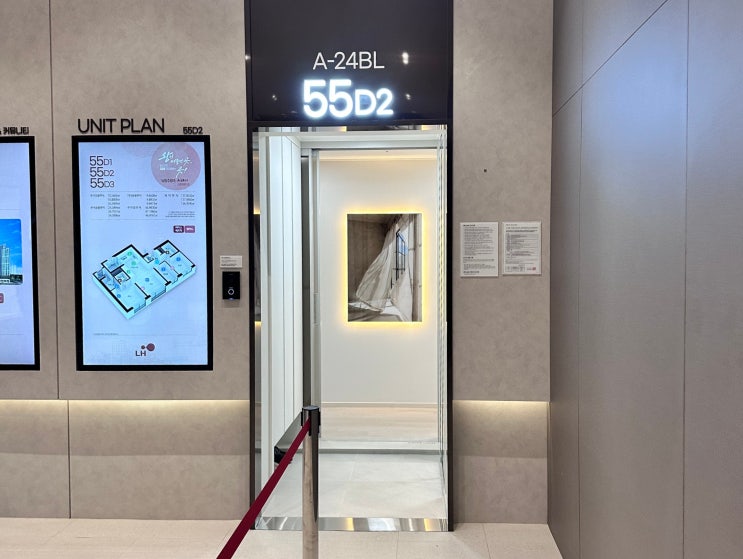  남양주왕숙 A24 B17 신혼희망타운 공공분양 견본주택 구경하기