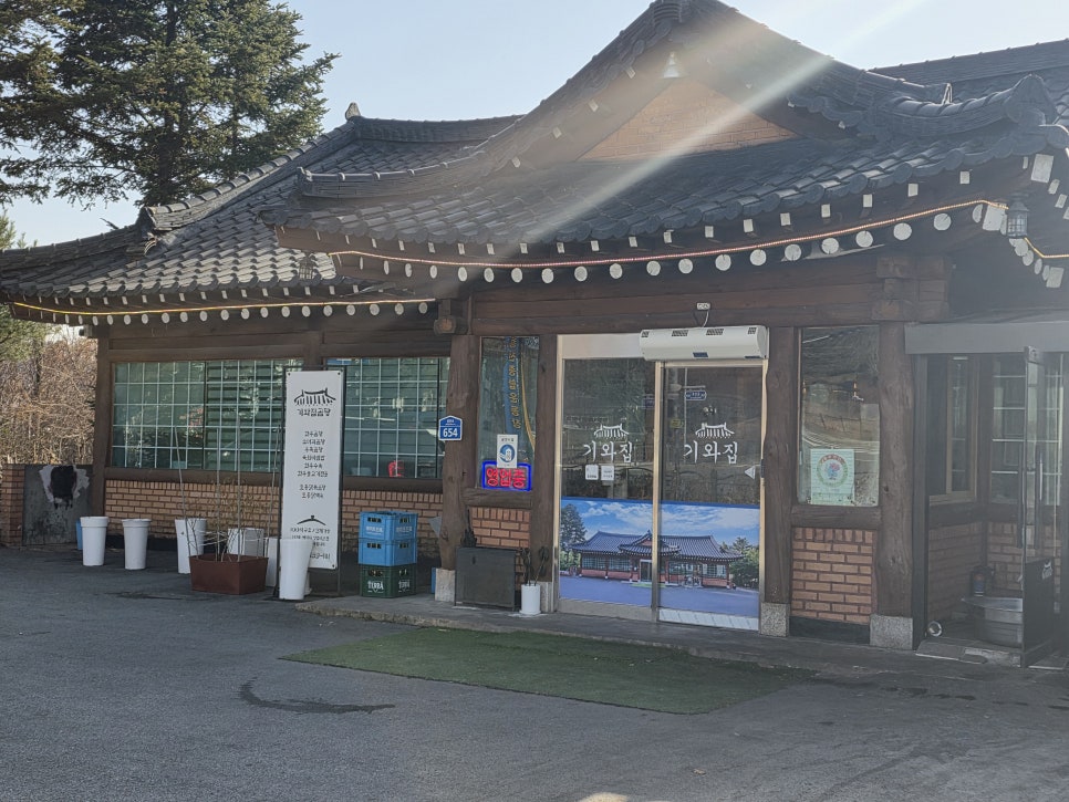 기와집곰탕 사진 1