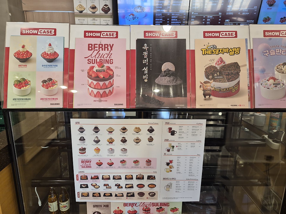 설빙 전주서신점 사진 5