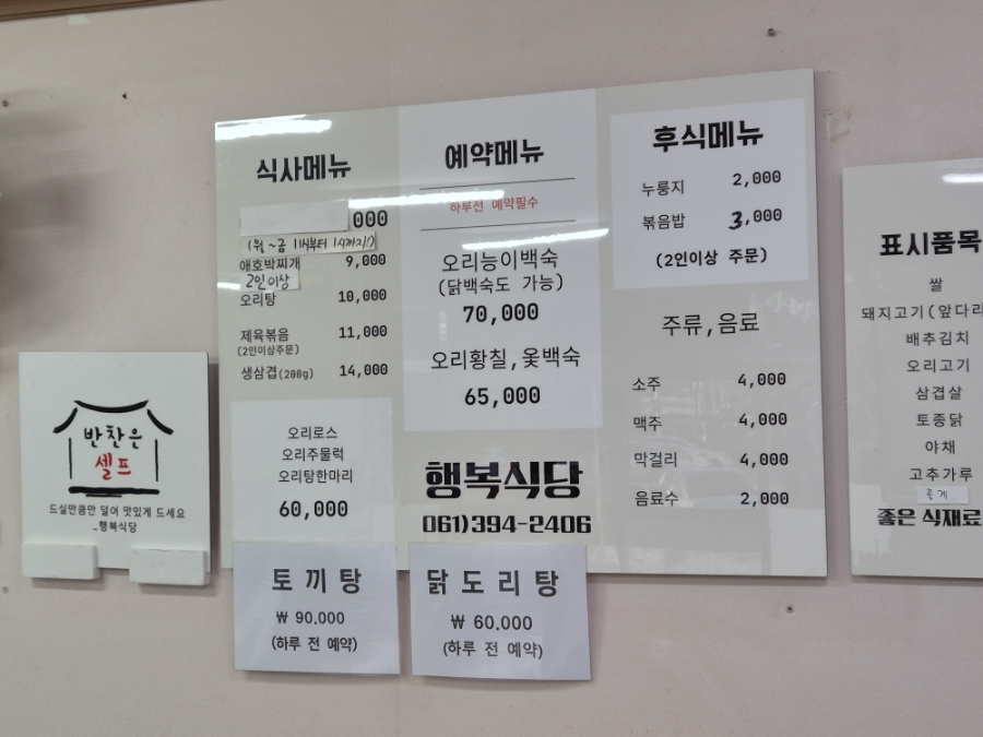 행복식당 사진 5